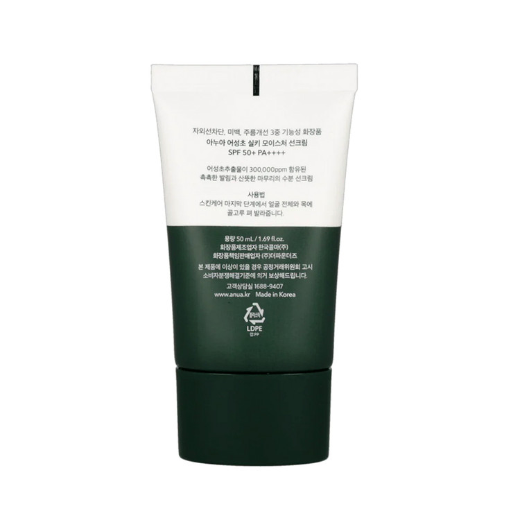 کرم ضد آفتاب مرطوب کننده و تسکین دهنده ++++SPF50 PA آنوا Anua حجم ۵۰ میل