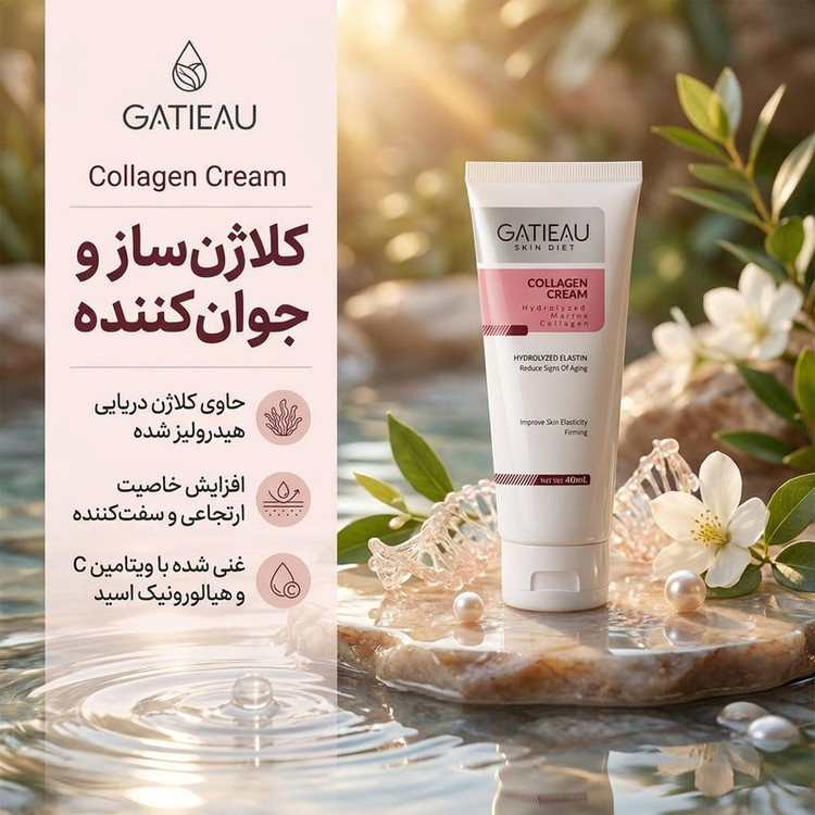 کرم چند کاره جوانساز ، ضد چین و چروک گاتیو GATIEAU ایتالیا مدل کلاژن COLLGEN حجم ۴۰ میل