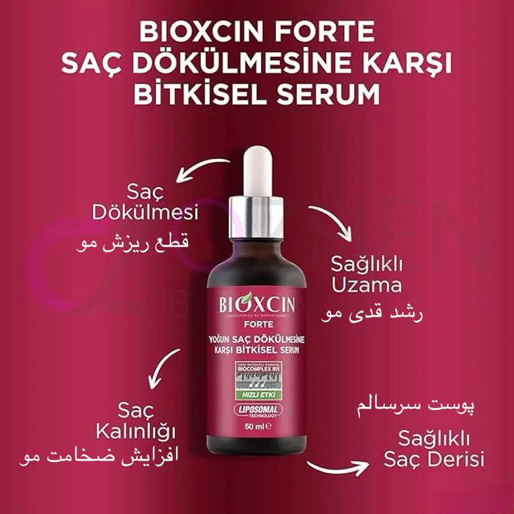 پک ۳ عددی سرم مو گیاهی ضد ریزش و تقویت کننده بیوکسین Bioxcin مدل فورت مناسب انواع مو حجم ۵۰ میل
