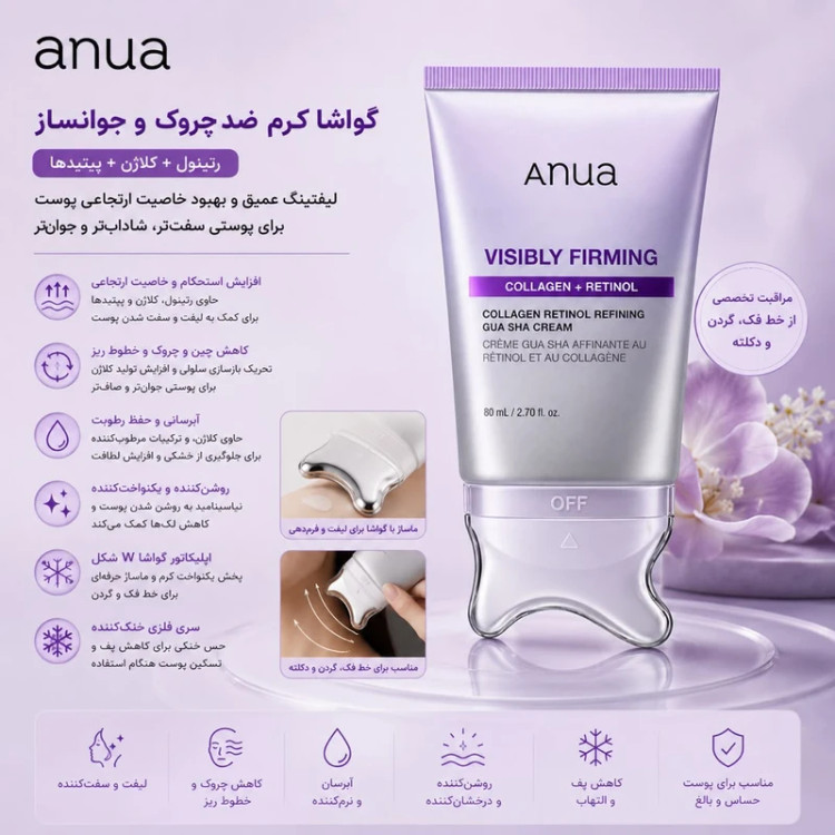کرم ضد چروک و لیفت کلاژن ساز گواشا آنوا Anua حجم 80 میل
