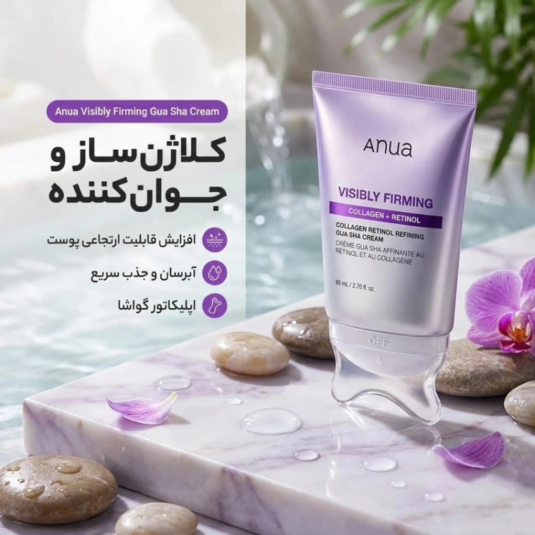 کرم ضد چروک و لیفت کلاژن ساز گواشا آنوا Anua حجم 80 میل