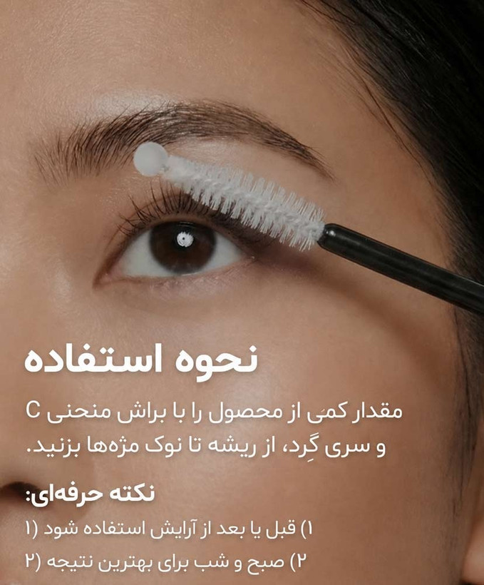 سرم تقویت مژه و ابرو دکتر آلتیا Dr.Althea حاوی بیوتین و پپتاید حجم 9 میل